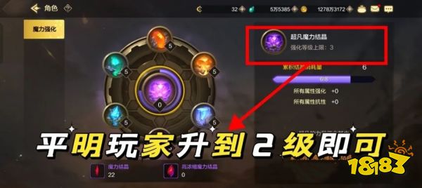 dnf魔力強化系統怎么玩 魔力強化系統玩法介紹