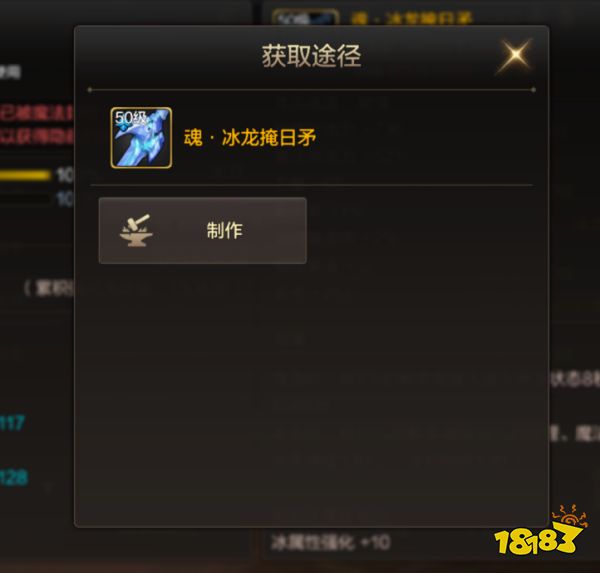 dnf手游魂冰龍掩日矛怎么獲取 魂冰龍掩日矛屬性與獲取詳解