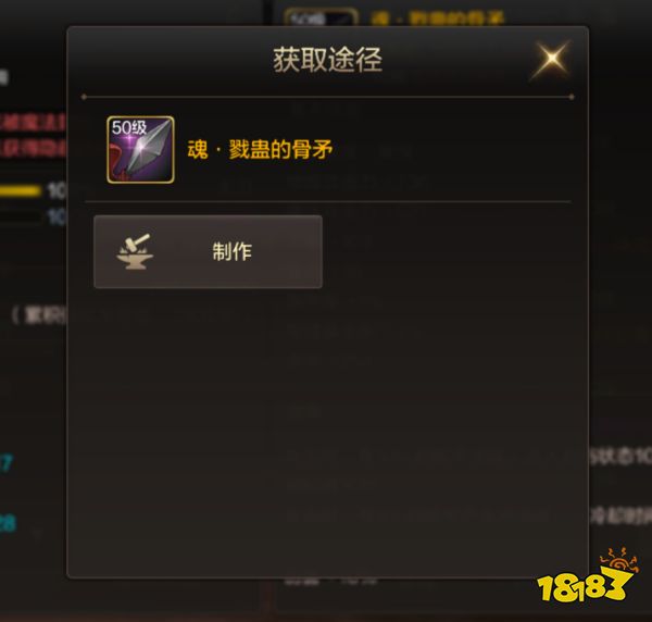 dnf手游魂戮蠱的骨矛怎么獲取 魂戮蠱的骨矛屬性與獲取詳解