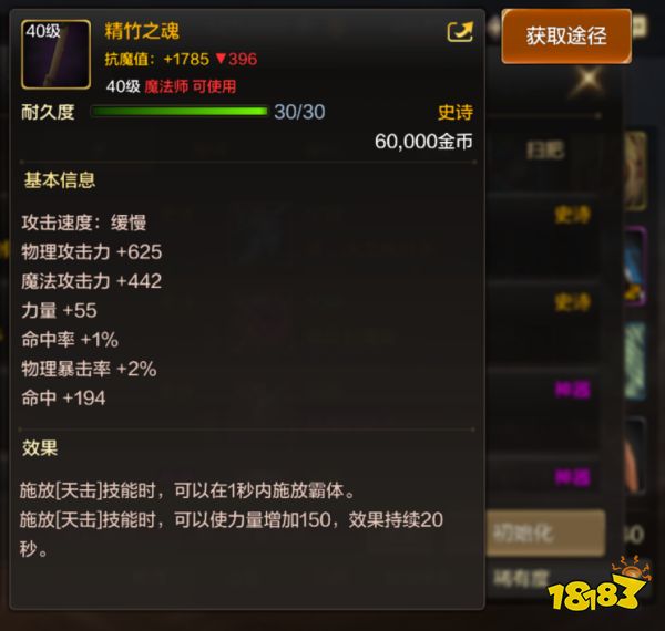 dnf手游魔法師史詩長矛獲取方法匯總 魔法師史詩矛屬性與獲取大全