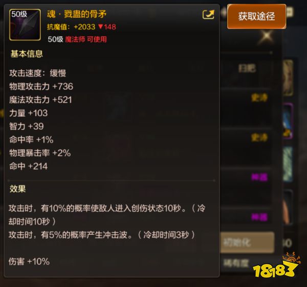 dnf手游魔法師史詩長矛獲取方法匯總 魔法師史詩矛屬性與獲取大全