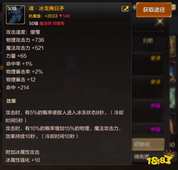 dnf手游魔法師史詩長矛獲取方法匯總 魔法師史詩矛屬性與獲取大全