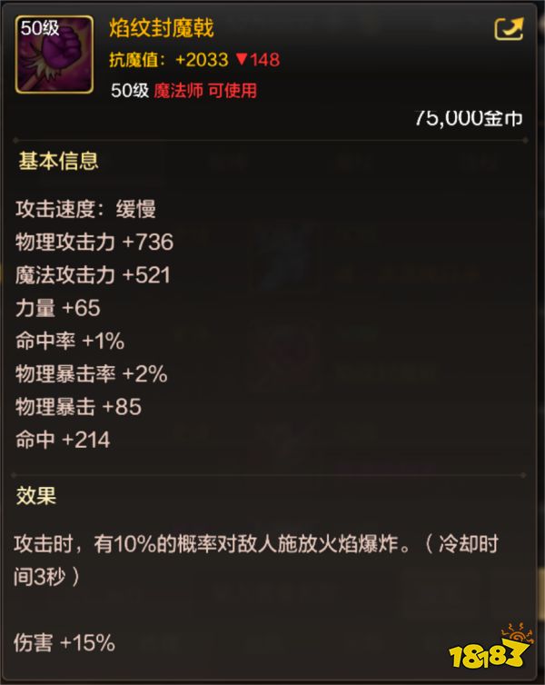 dnf手游魔法師史詩長矛獲取方法匯總 魔法師史詩矛屬性與獲取大全