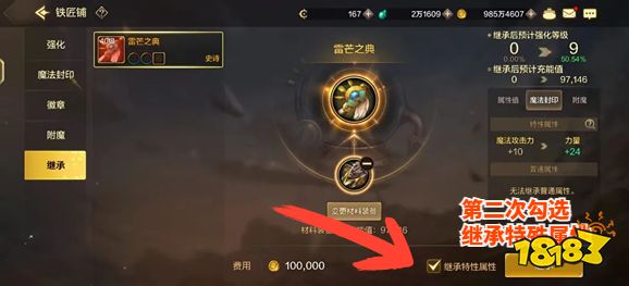 dnf手游磁條怎么轉(zhuǎn)移 磁條轉(zhuǎn)移方法分享