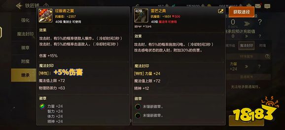 dnf手游磁條怎么轉(zhuǎn)移 磁條轉(zhuǎn)移方法分享