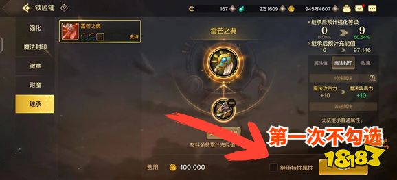 dnf手游磁條怎么轉(zhuǎn)移 磁條轉(zhuǎn)移方法分享