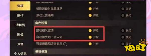 dnf手游操作設置調整攻略 操作設置怎么調最好