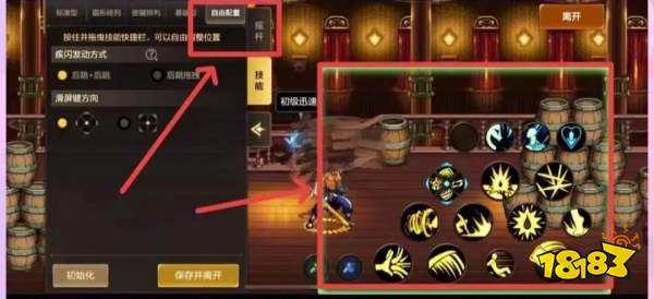 dnf手游操作設置調整攻略 操作設置怎么調最好