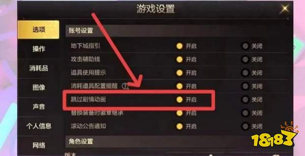 dnf手游操作設置調整攻略 操作設置怎么調最好