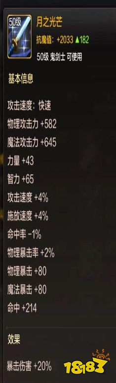 dnf手游狂戰(zhàn)士怎么玩 紅眼玩法全方面解析