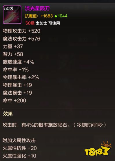 dnf手游狂戰(zhàn)士怎么玩 紅眼玩法全方面解析