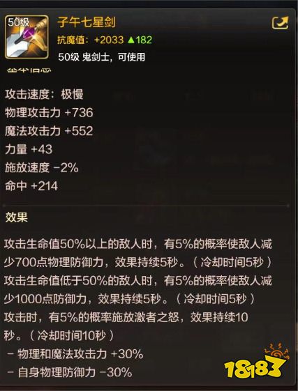 dnf手游狂戰(zhàn)士怎么玩 紅眼玩法全方面解析