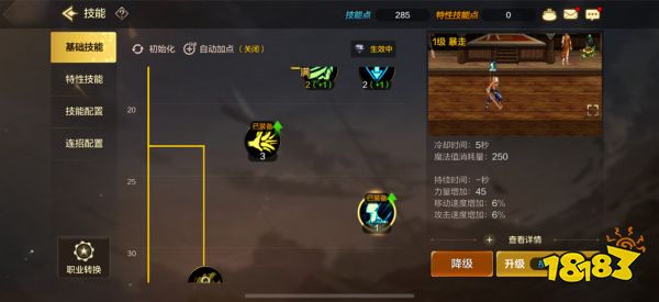 dnf手游狂戰(zhàn)士怎么玩 紅眼玩法全方面解析