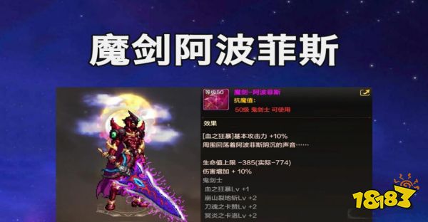 dnf手游狂戰(zhàn)士怎么玩 紅眼玩法全方面解析