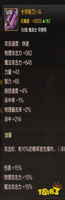 dnf手游狂戰(zhàn)士怎么玩 紅眼玩法全方面解析
