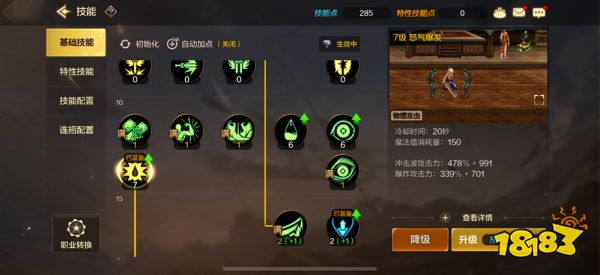 dnf手游狂戰(zhàn)士怎么玩 紅眼玩法全方面解析