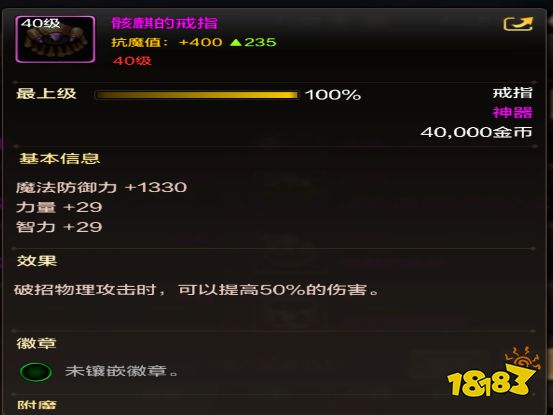 dnf手游狂戰(zhàn)士怎么玩 紅眼玩法全方面解析