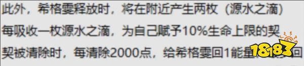 原神希格雯天赋技能介绍 希格雯技能效果详解