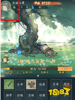 寻道大千怎么挂机砍树 自动砍树方法分享