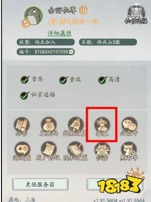 寻道大千怎么挂机砍树 自动砍树方法分享