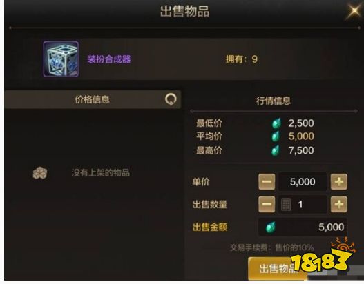 dnf手游拍賣行怎么上架物品 拍賣行上架規(guī)則介紹