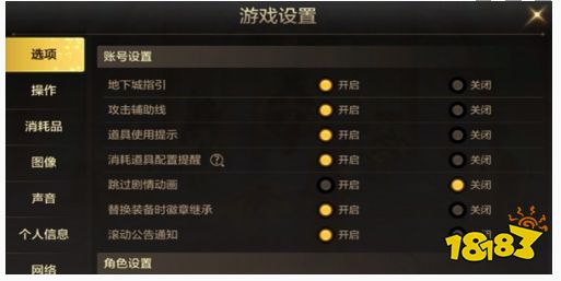 dnf手游攻擊輔助線怎么開啟 輔助線設(shè)置方法介紹
