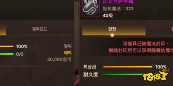 dnf手游正義守護手鐲怎么獲取 正義守護手鐲獲取攻略