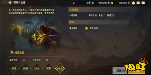 dnf手游哥布林金庫怎么進不去 哥布林金庫副本解鎖方法