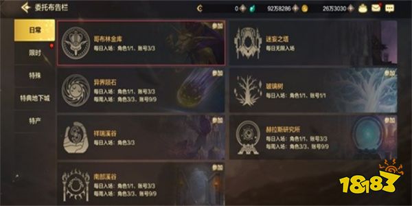 dnf手游哥布林金庫怎么進不去 哥布林金庫副本解鎖方法