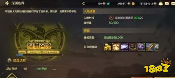 dnf手游深淵派對副本怎么進入 深淵派對開啟條件介紹