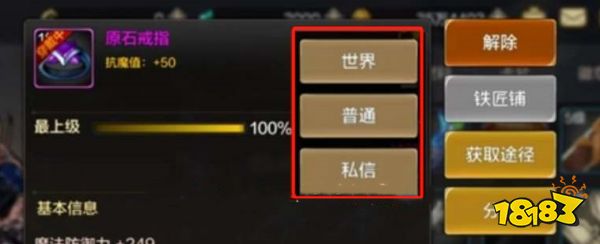 dnf手游裝備信息怎么分享給別人 裝備信息分享攻略