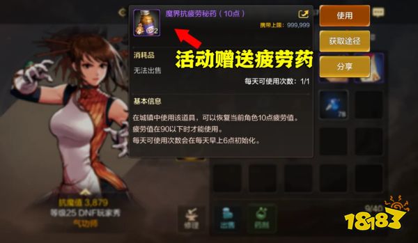 dnf手游每日疲勞值不夠怎么辦 疲勞值獲取途徑大全