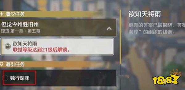 鳴潮手游逆境深塔怎么解鎖 逆境深塔開啟方法介紹