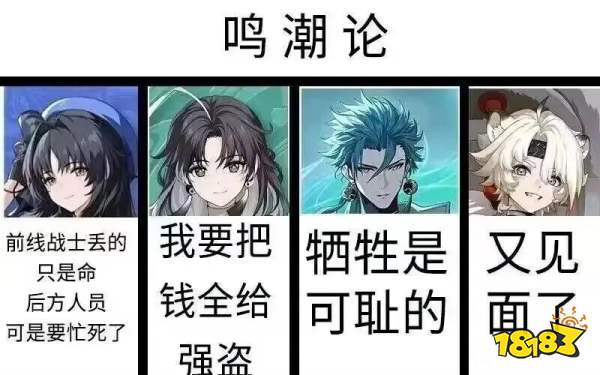 《鸣潮》赶工期上线不管质量？前员工称配音过程是极致的混乱！