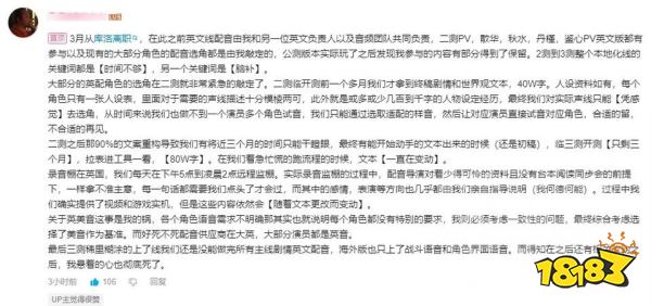 《鸣潮》赶工期上线不管质量？前员工称配音过程是极致的混乱！