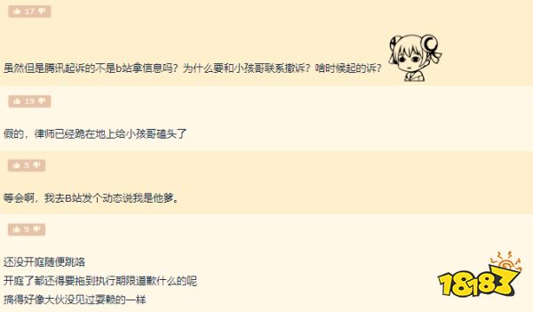 王者世界泄露事件撤诉?小孩哥称:为腾讯宽容点赞!