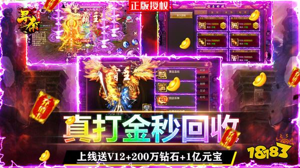 冰雪传奇三职业手游官网版手游最新版2024