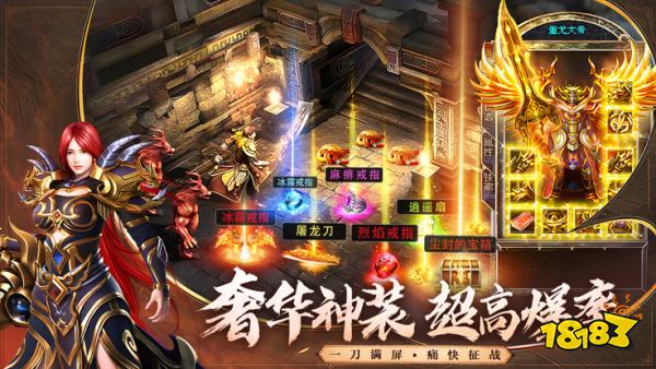 冰雪传奇三职业手游官网版手游最新版2024