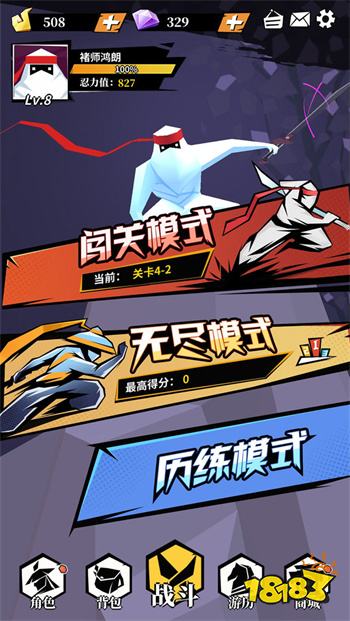 刃心无限魂火版2024