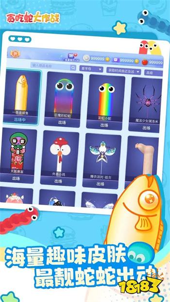 貪吃蛇大作戰qq登錄