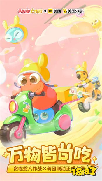 貪吃蛇大作戰qq登錄