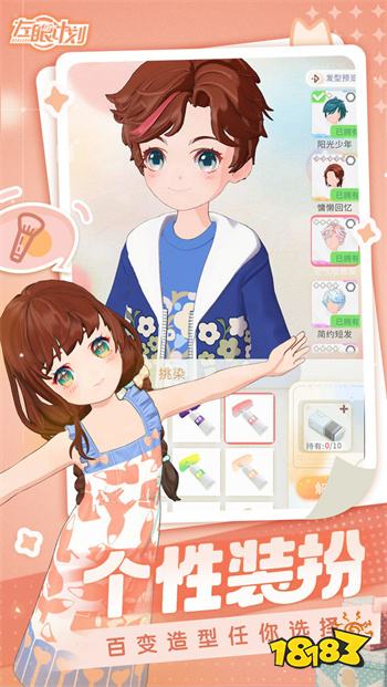 左眼计划手游官网版