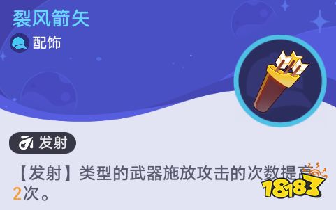 星穹铁道银河球棒侠传说第一关攻略 全适用角色满级通关流程