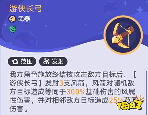 星穹铁道银河球棒侠传说第一关攻略 全适用角色满级通关流程