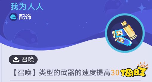 星穹铁道银河球棒侠传说第一关攻略 全适用角色满级通关流程