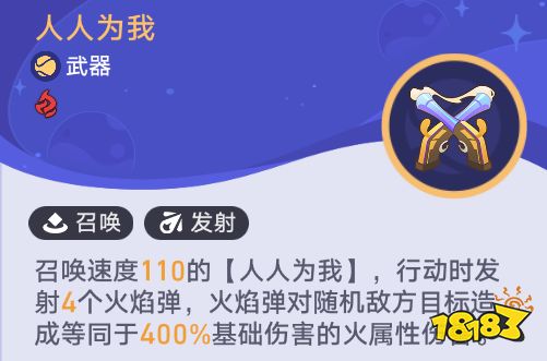 星穹铁道银河球棒侠传说第一关攻略 全适用角色满级通关流程