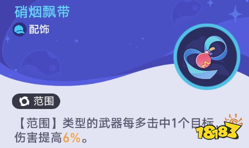 星穹铁道银河球棒侠传说第一关攻略 全适用角色满级通关流程