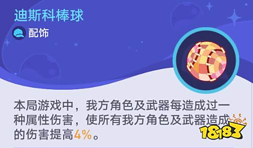 星穹铁道银河球棒侠传说第一关攻略 全适用角色满级通关流程