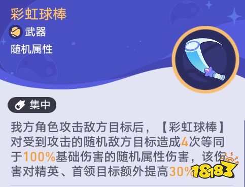 星穹铁道银河球棒侠传说第二关攻略 银河球棒侠传说2试用角色满级奖励