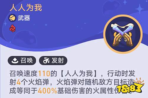 星穹铁道银河球棒侠传说第二关攻略 银河球棒侠传说2试用角色满级奖励